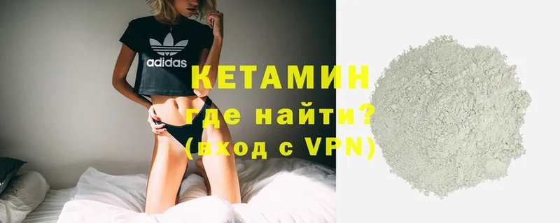 КЕТАМИН ketamine  blacksprut ONION  Белореченск 