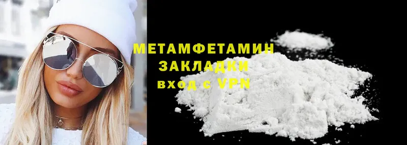 купить   omg ссылки  Первитин Methamphetamine  Белореченск 